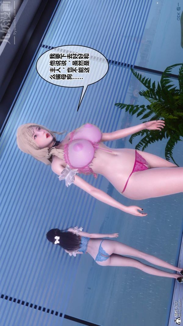《[3D]秘密》漫画 第50章-最終話