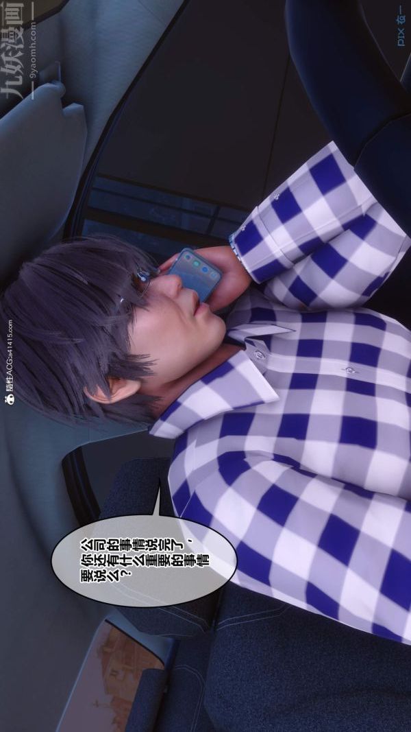 《[3D]秘密》漫画 第50章-最終話