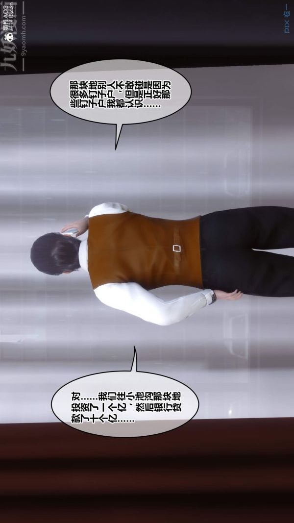 《[3D]秘密》漫画 第50章-最終話