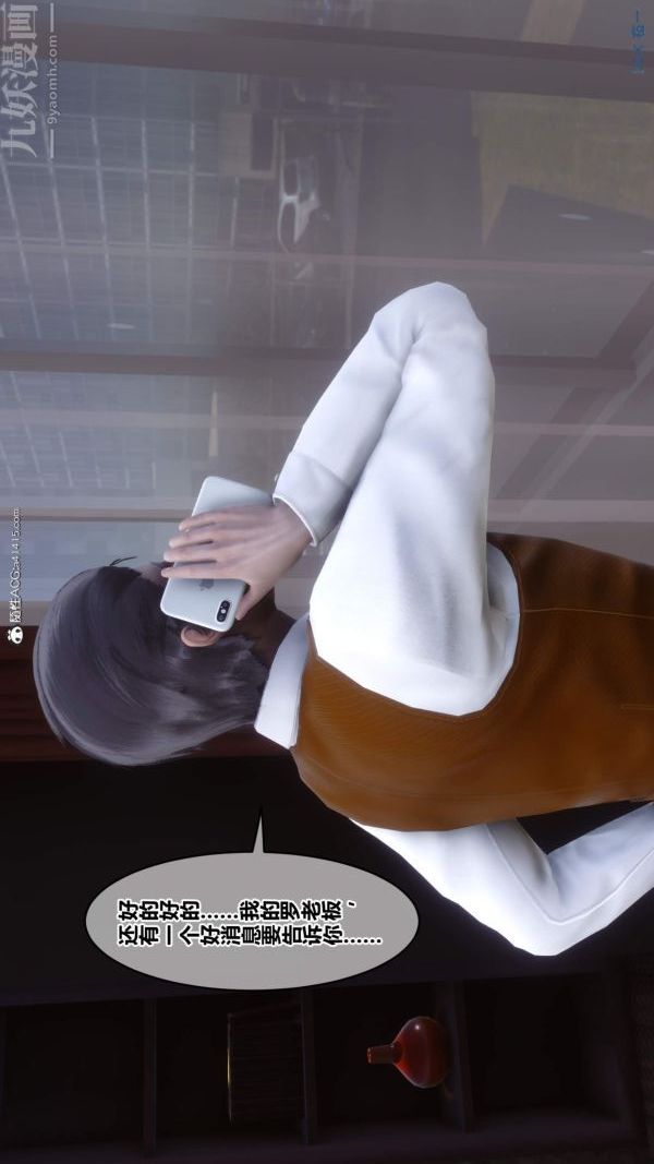 《[3D]秘密》漫画 第50章-最終話
