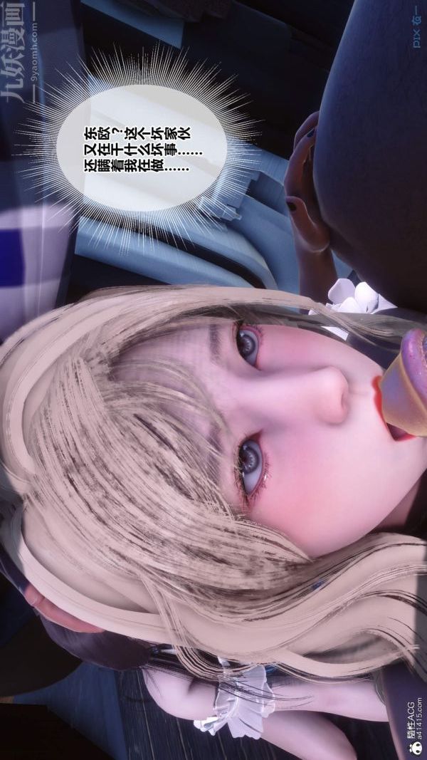 《[3D]秘密》漫画 第50章-最終話