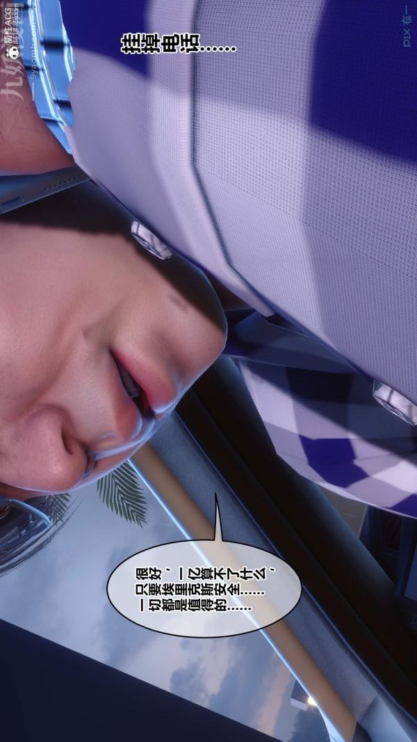 《[3D]秘密》漫画 第50章-最終話