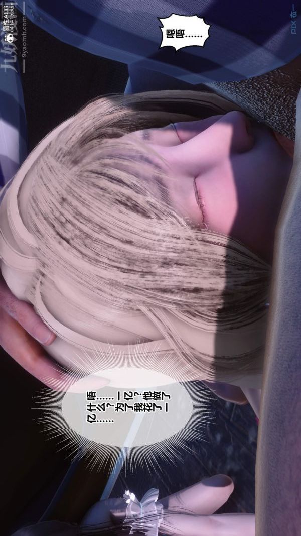 《[3D]秘密》漫画 第50章-最終話