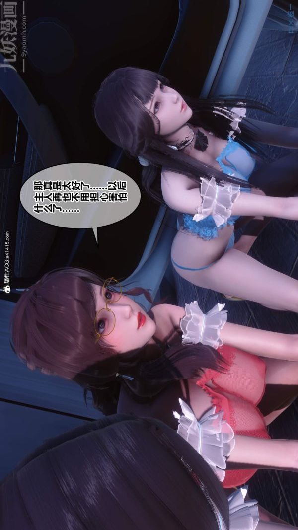 《[3D]秘密》漫画 第50章-最終話