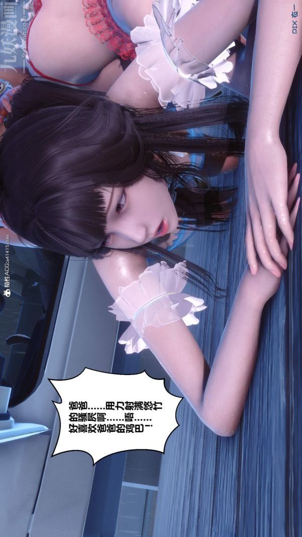 《[3D]秘密》漫画 第50章-最終話