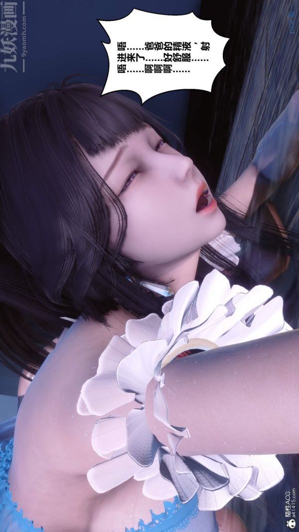 《[3D]秘密》漫画 第50章-最終話