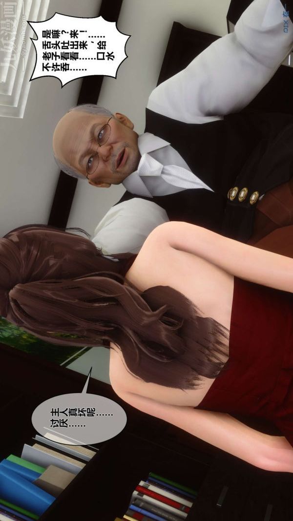 《[3D]秘密》漫画 第08章-02話