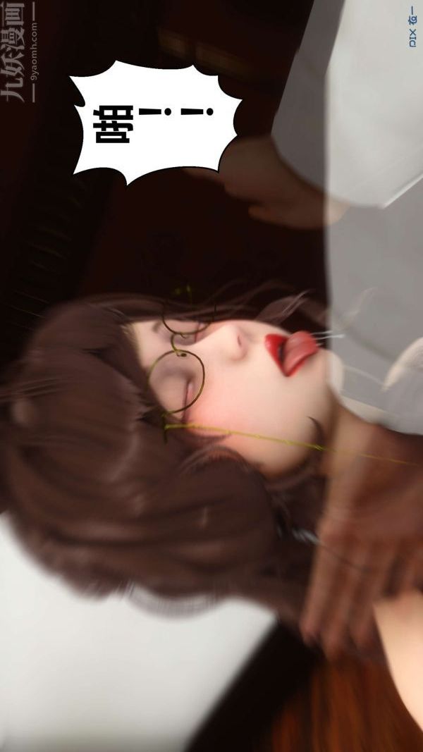 《[3D]秘密》漫画 第08章-02話