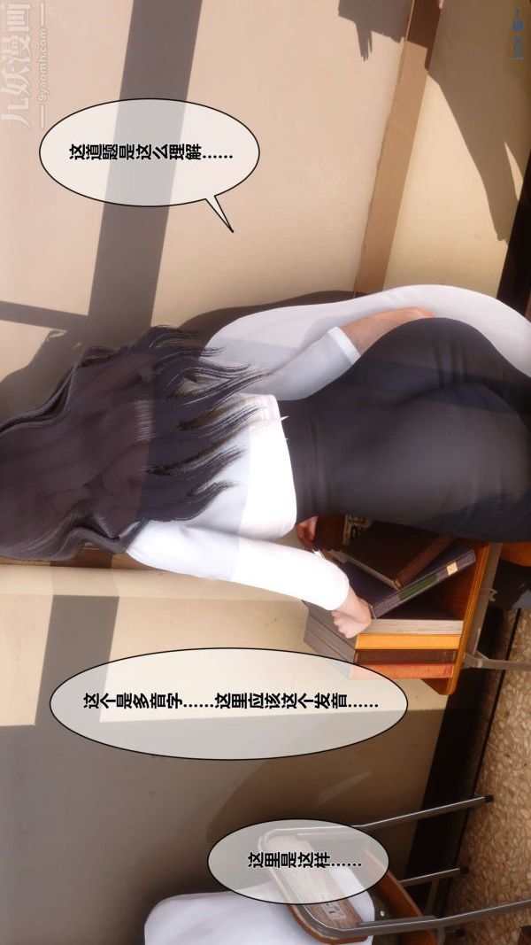 《[3D]秘密》漫画 第08章-02話