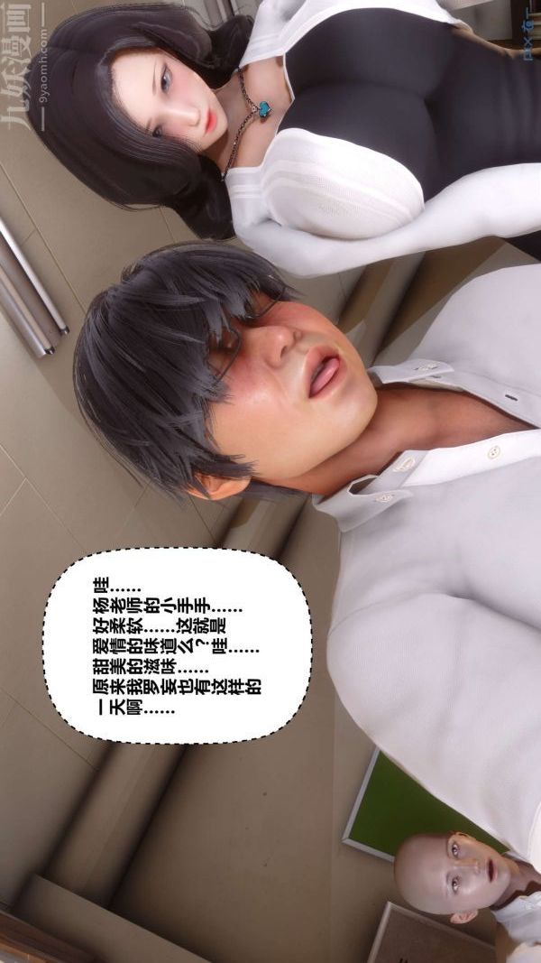 《[3D]秘密》漫画 第08章-02話