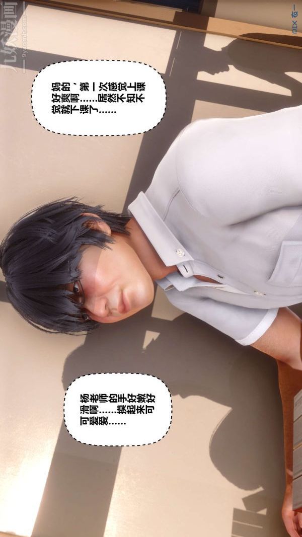 《[3D]秘密》漫画 第08章-02話
