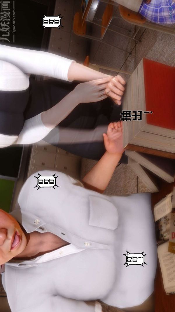 《[3D]秘密》漫画 第08章-02話