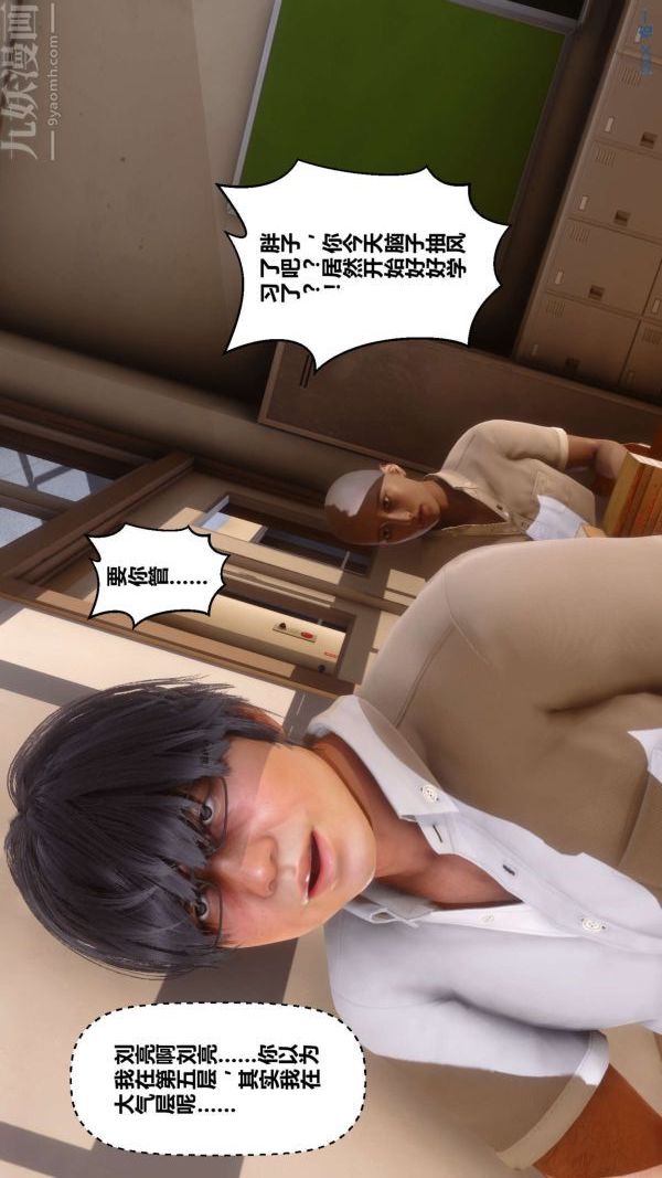 《[3D]秘密》漫画 第08章-02話