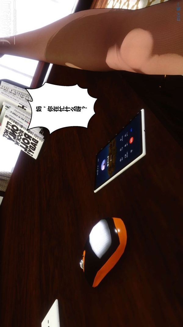 《[3D]秘密》漫画 第08章-02話