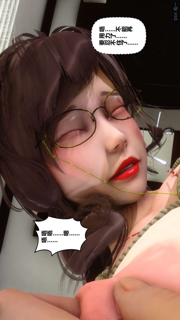 《[3D]秘密》漫画 第08章-02話