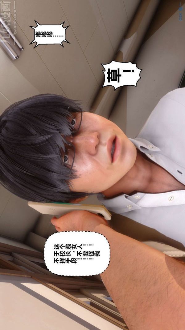 《[3D]秘密》漫画 第08章-02話
