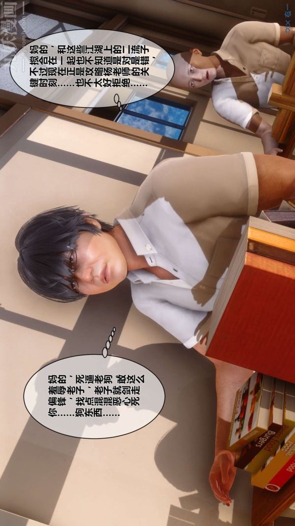 《[3D]秘密》漫画 第08章-02話