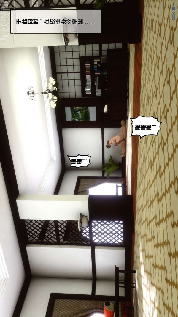 《[3D]秘密》漫画 第08章-03話