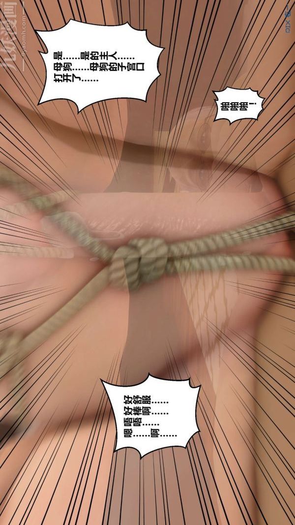 《[3D]秘密》漫画 第08章-03話