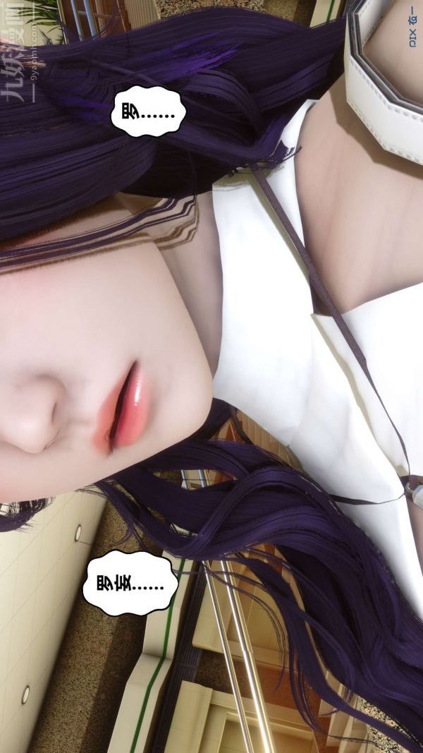 《[3D]秘密》漫画 第08章-03話