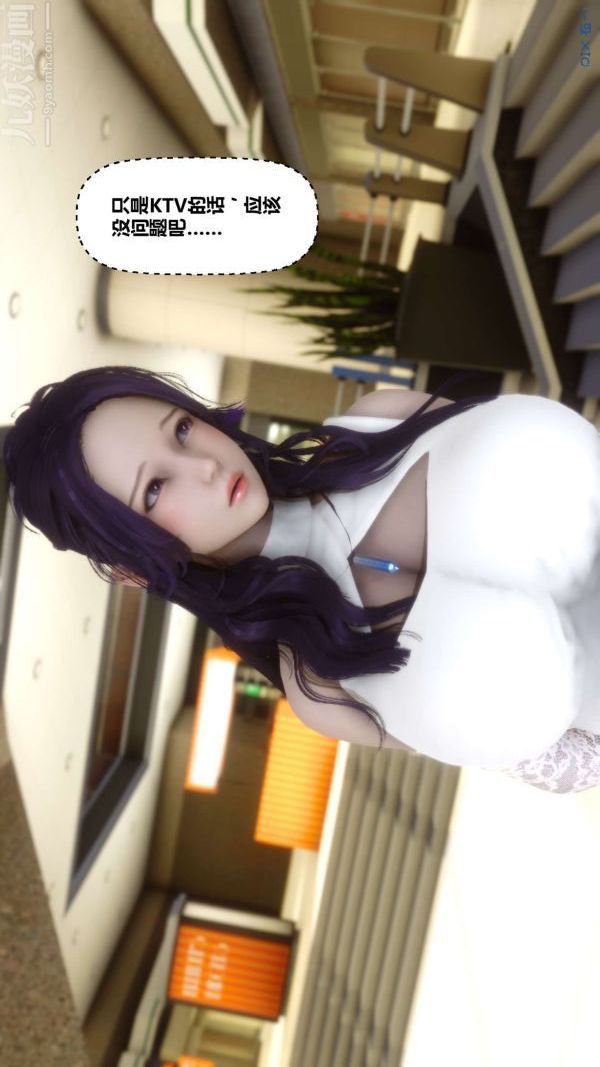 《[3D]秘密》漫画 第08章-03話