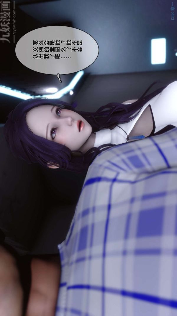 《[3D]秘密》漫画 第08章-03話