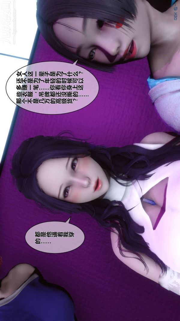 《[3D]秘密》漫画 第08章-03話