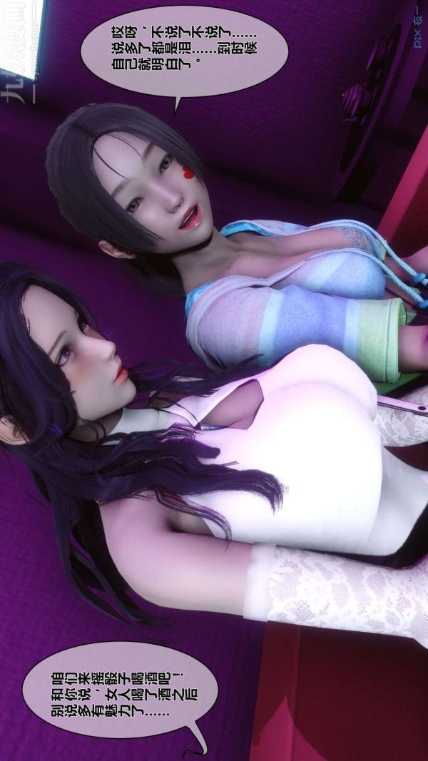 《[3D]秘密》漫画 第08章-03話