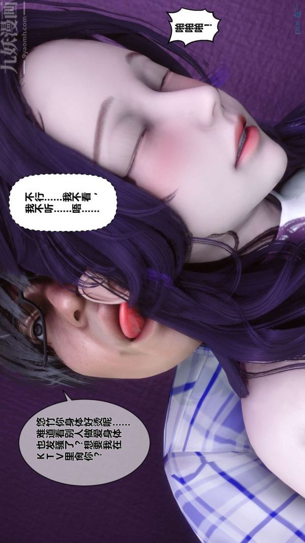 《[3D]秘密》漫画 第08章-04話