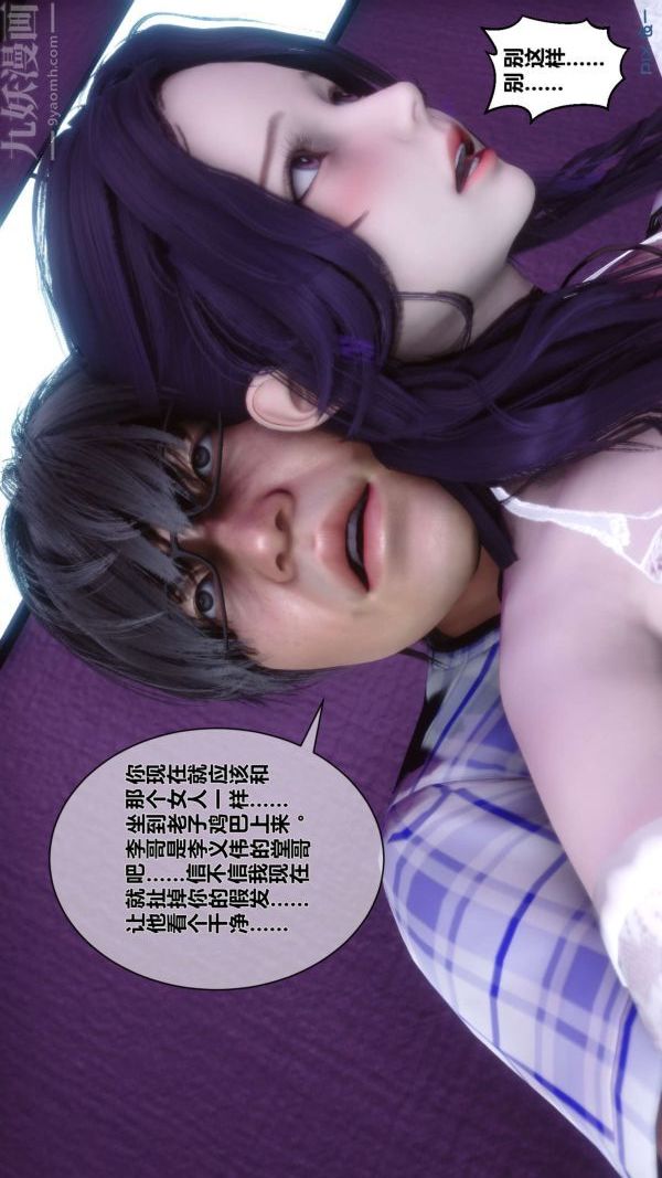 《[3D]秘密》漫画 第08章-04話