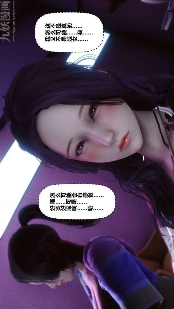 《[3D]秘密》漫画 第08章-04話