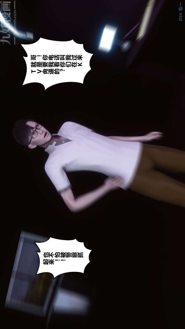 《[3D]秘密》漫画 第08章-04話