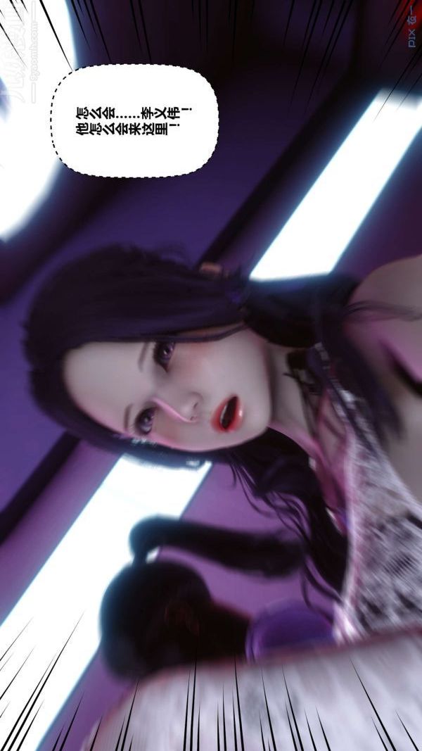 《[3D]秘密》漫画 第08章-04話