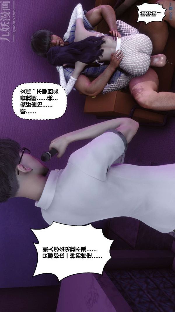 《[3D]秘密》漫画 第08章-04話