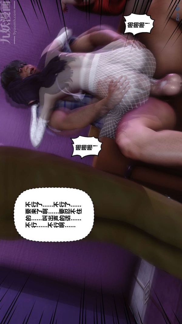 《[3D]秘密》漫画 第08章-04話