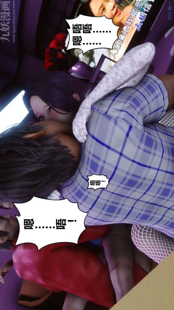 《[3D]秘密》漫画 第08章-04話
