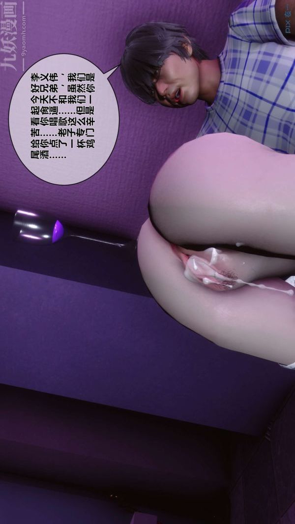 《[3D]秘密》漫画 第08章-04話