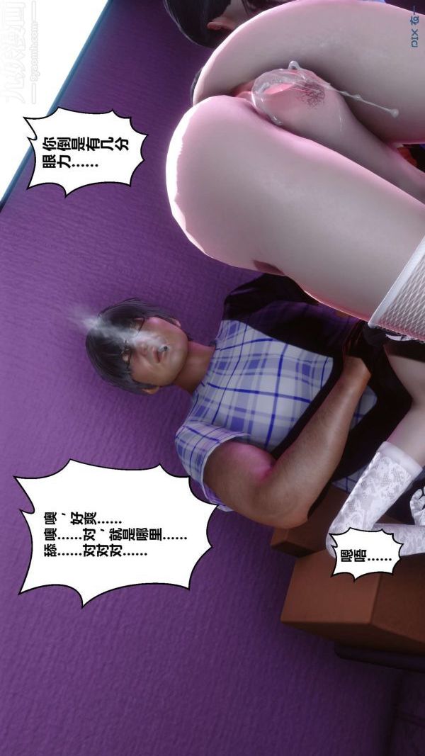 《[3D]秘密》漫画 第08章-04話