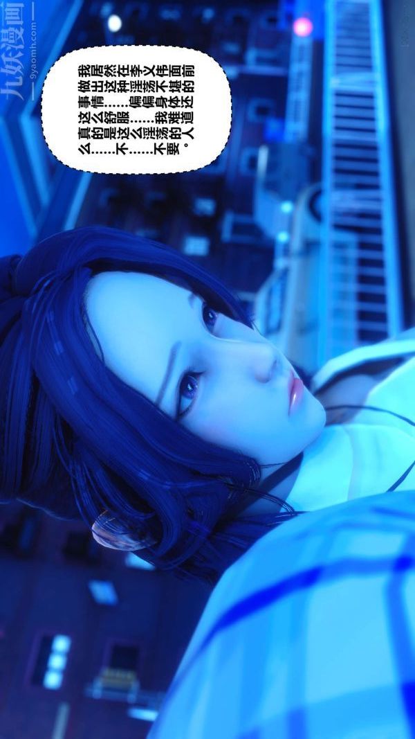 《[3D]秘密》漫画 第09章-01話