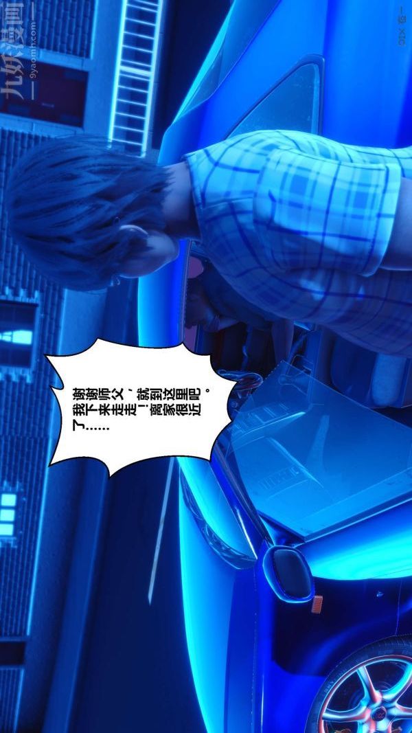 《[3D]秘密》漫画 第09章-01話