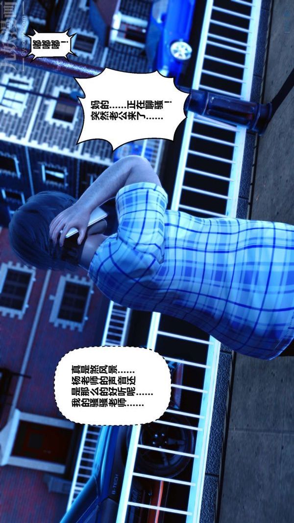 《[3D]秘密》漫画 第09章-01話