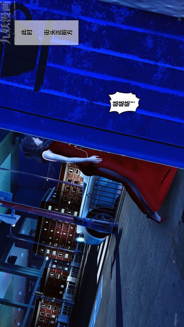 《[3D]秘密》漫画 第09章-01話