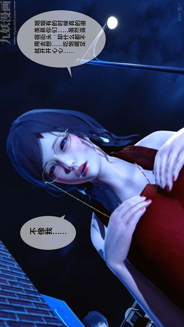 《[3D]秘密》漫画 第09章-01話