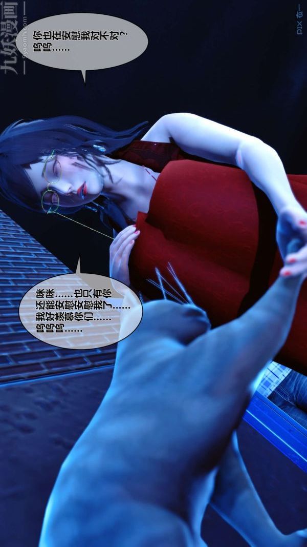 《[3D]秘密》漫画 第09章-01話