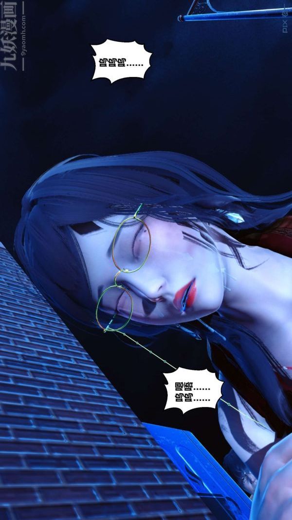 《[3D]秘密》漫画 第09章-01話