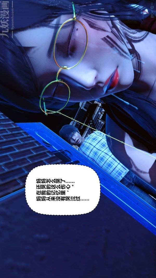 《[3D]秘密》漫画 第09章-01話