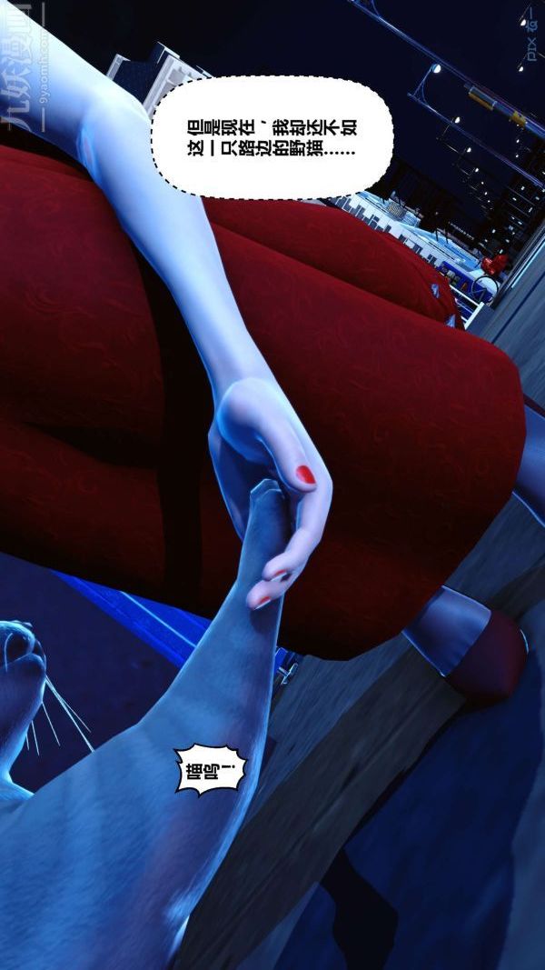 《[3D]秘密》漫画 第09章-01話