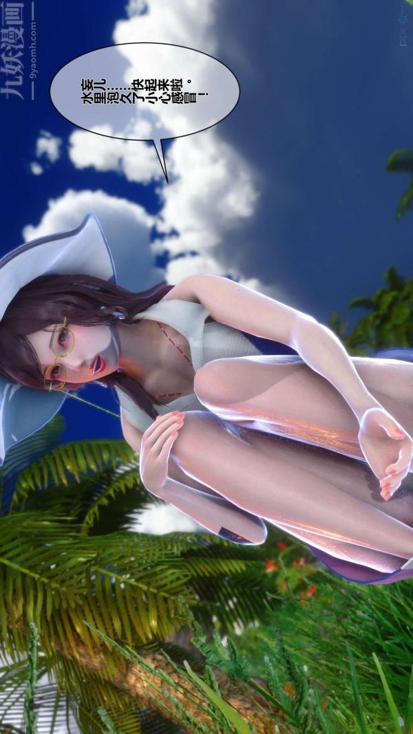 《[3D]秘密》漫画 第09章-01話