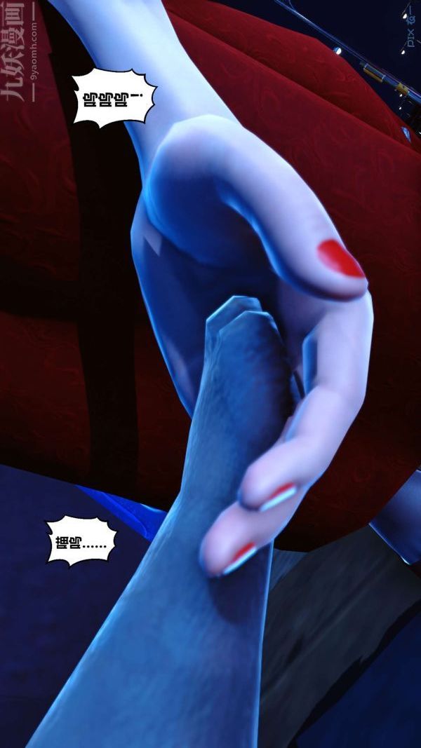 《[3D]秘密》漫画 第09章-01話