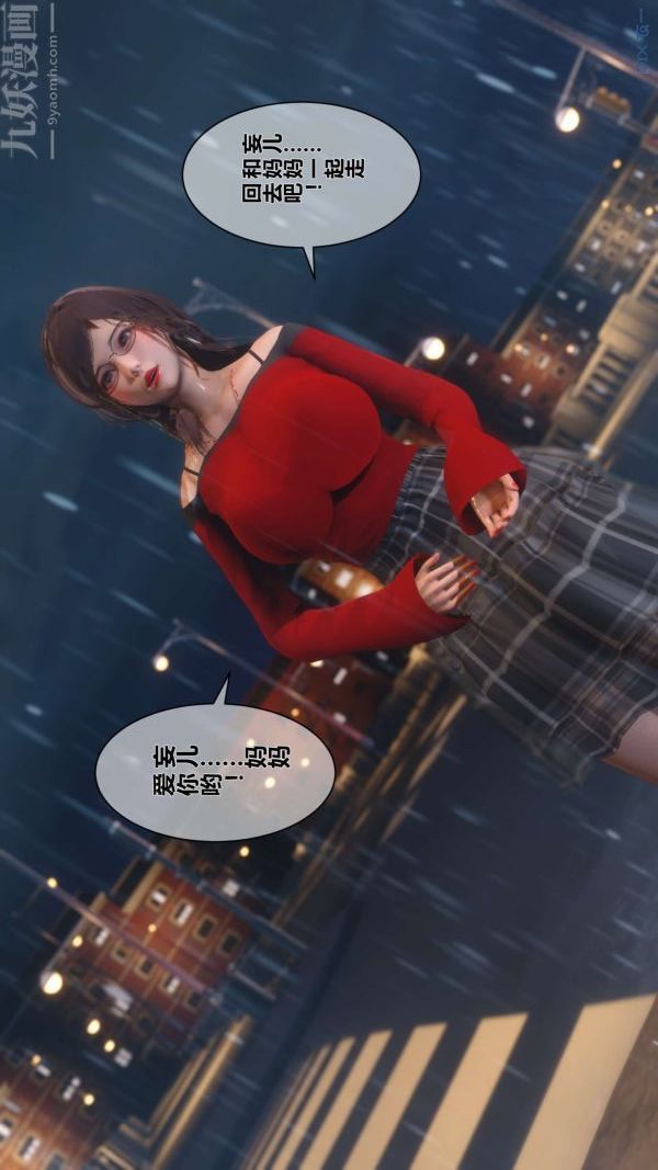 《[3D]秘密》漫画 第09章-01話